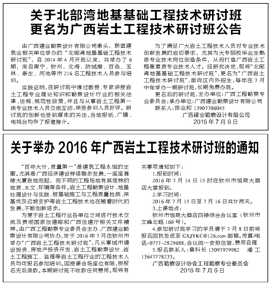 研讨班开班图片2.png