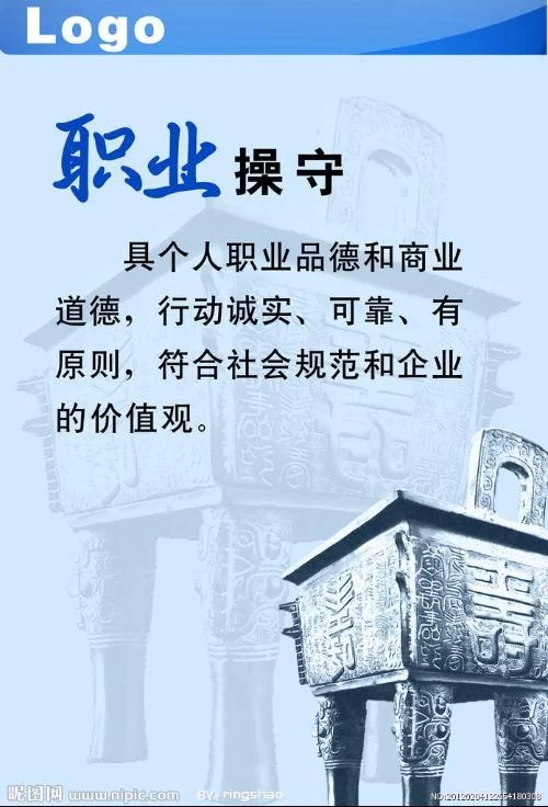 职业操守1.webp.jpg