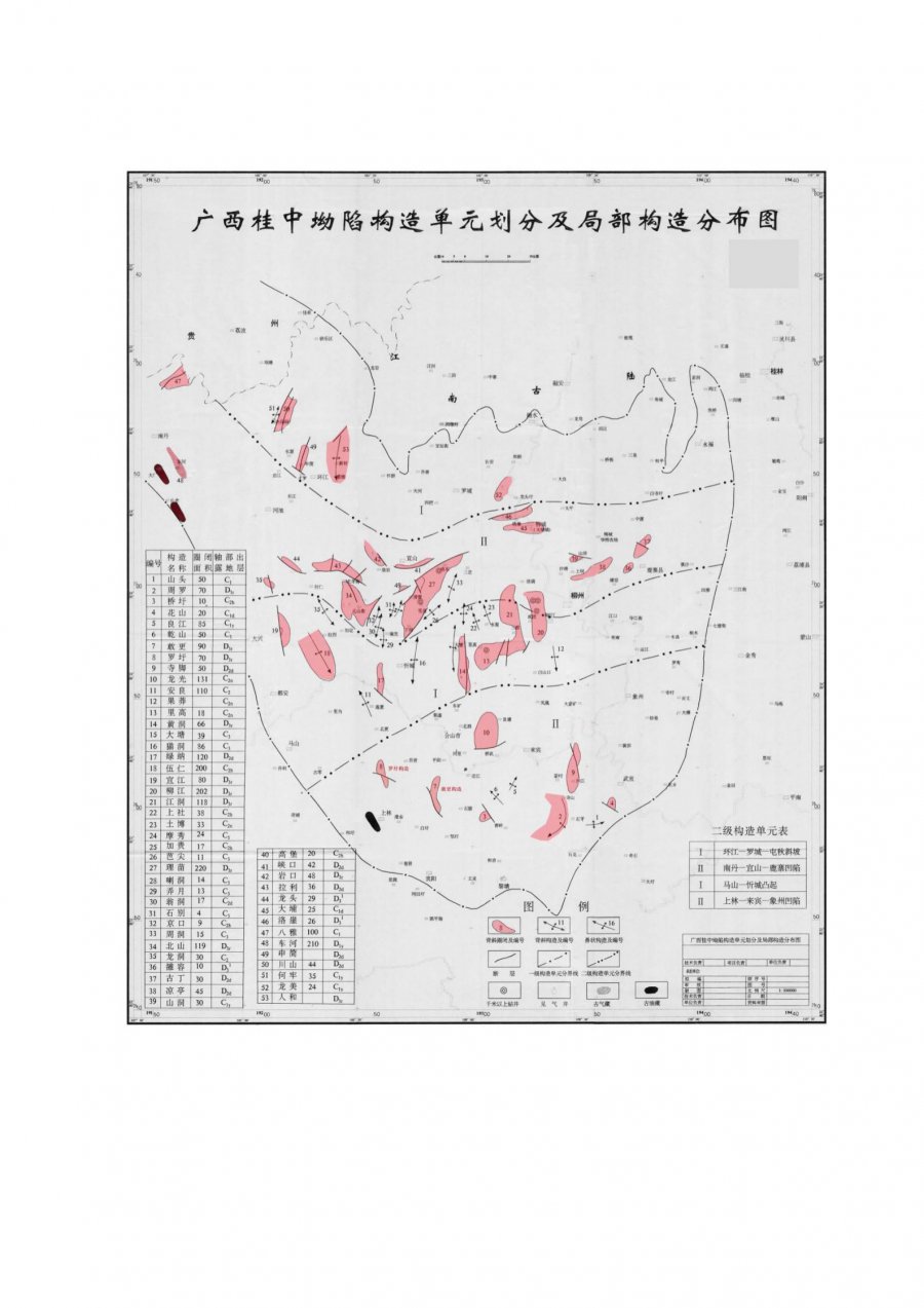 上林县塘红乡石门村地热地质条件分析及热水井钻探可行性论证报告_39.jpg