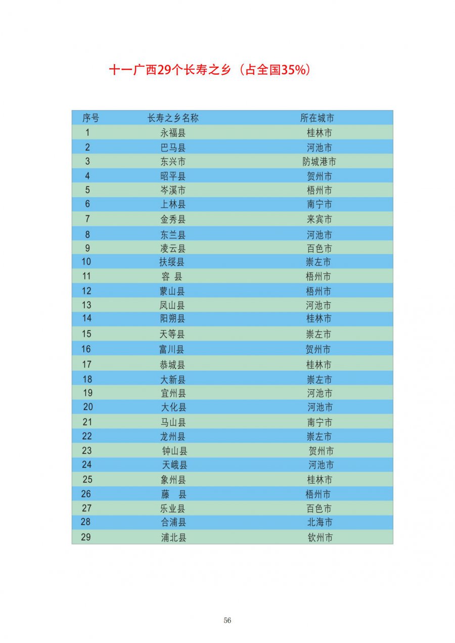 2021建业岩土地热资源概论（初稿）4.12(2)(1)_58.jpg