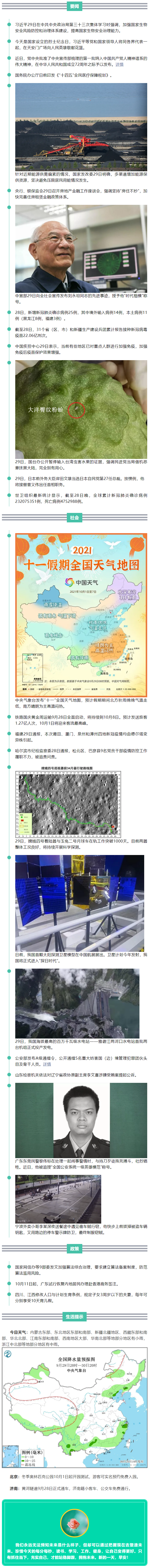 来了！新闻早班车.png