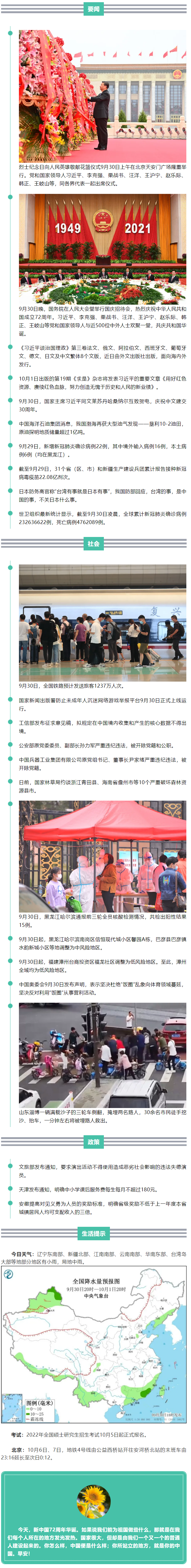 来了！新闻早班车.png