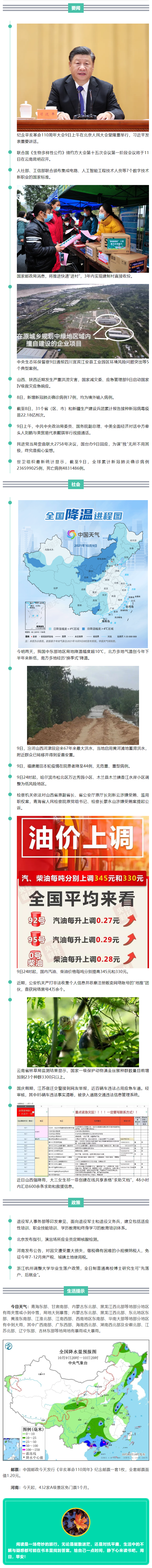 来了！新闻早班车.png