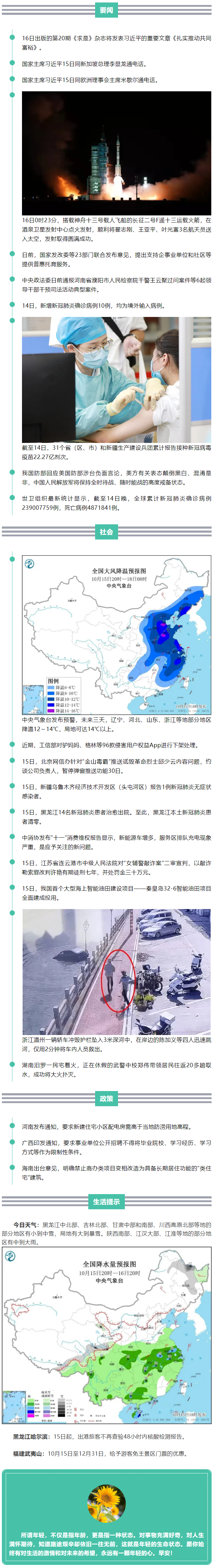 来了！新闻早班车.png