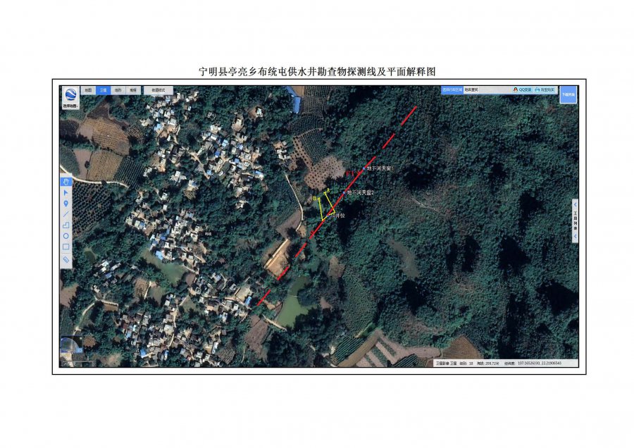 广西建业自然资源勘查研究所2020-2021供水井地热勘查工作进展总结(1)_页面_21.jpg