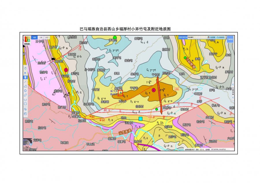 广西建业自然资源勘查研究所2020-2021供水井地热勘查工作进展总结(1)_页面_24.jpg