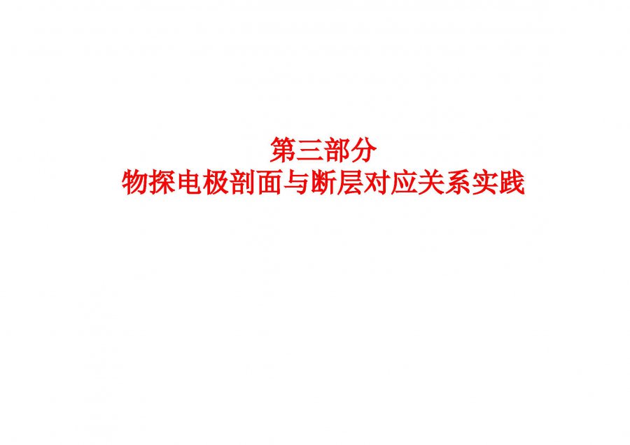 广西建业自然资源勘查研究所2020-2021供水井地热勘查工作进展总结(1)_页面_58.jpg