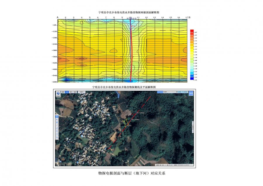 广西建业自然资源勘查研究所2020-2021供水井地热勘查工作进展总结(1)_页面_60.jpg