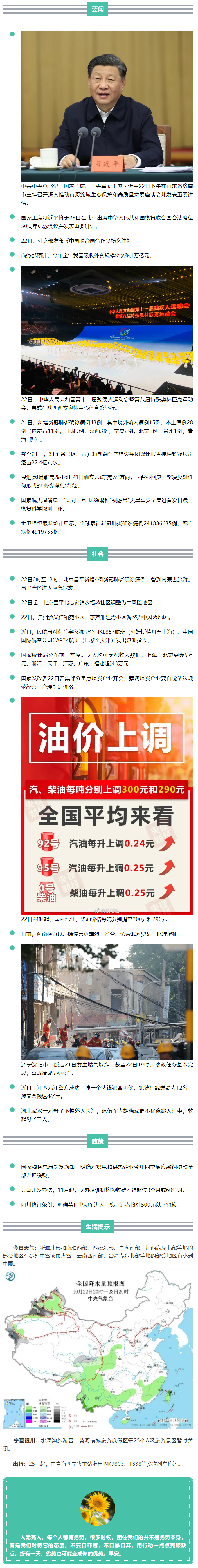 来了！新闻早班车.png