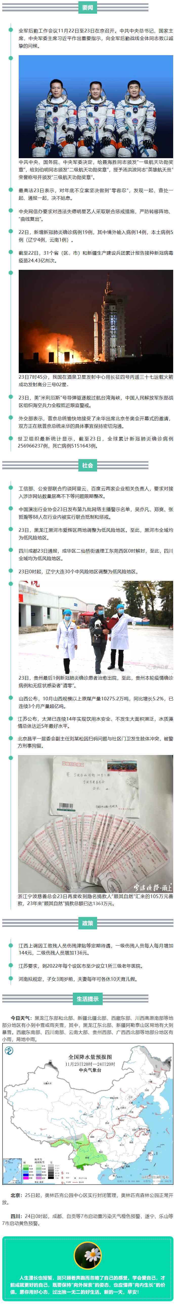 来了！新闻早班车.png