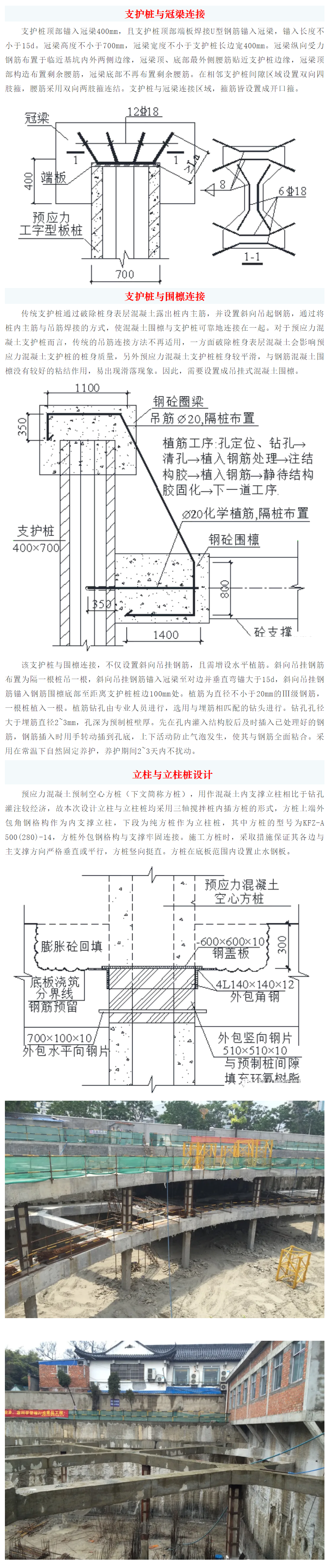 HCMW工法基坑支护设计.png