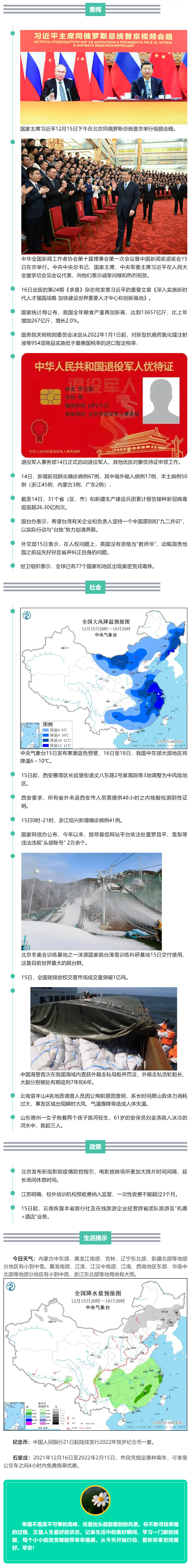 来了！新闻早班车.png