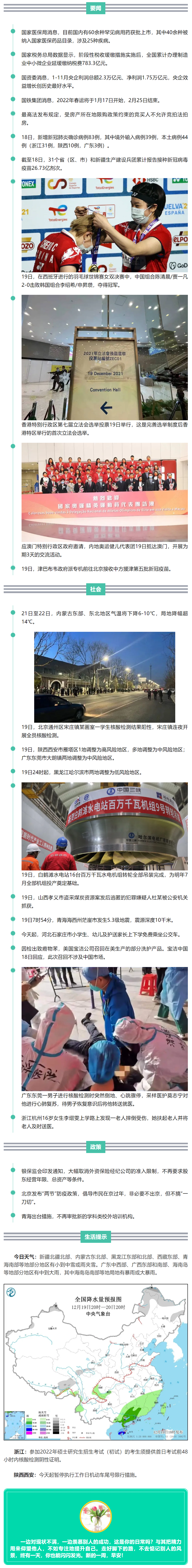 来了！新闻早班车.png