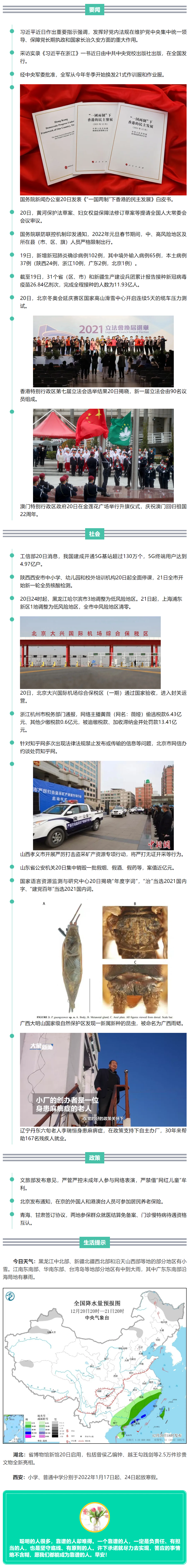 来了！新闻早班车.png