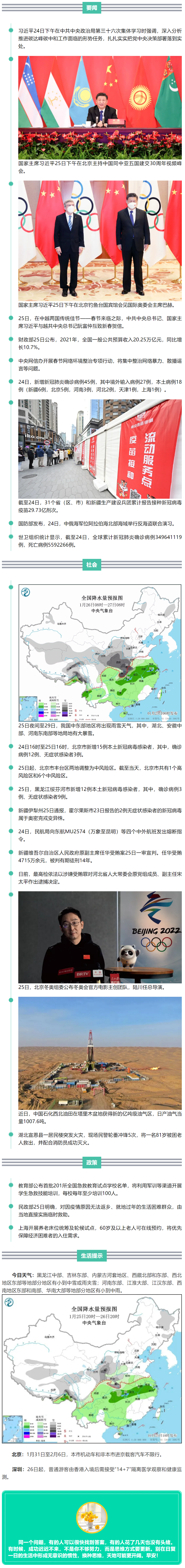 来了！新闻早班车.png