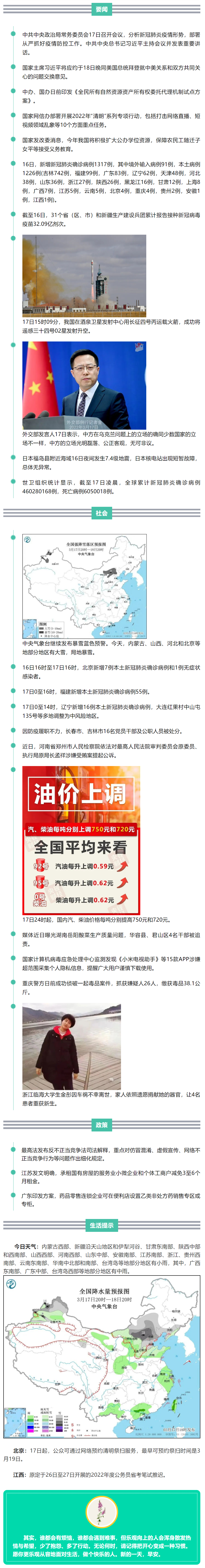 来了！新闻早班车.png